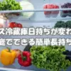 レタスの冷蔵庫保存で日持ちアップ！家庭でできる簡単保存テクニック5選を紹介するアイキャッチ画像