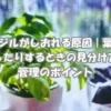 プランター栽培のバジルがしおれている様子｜葉がぐったりする原因